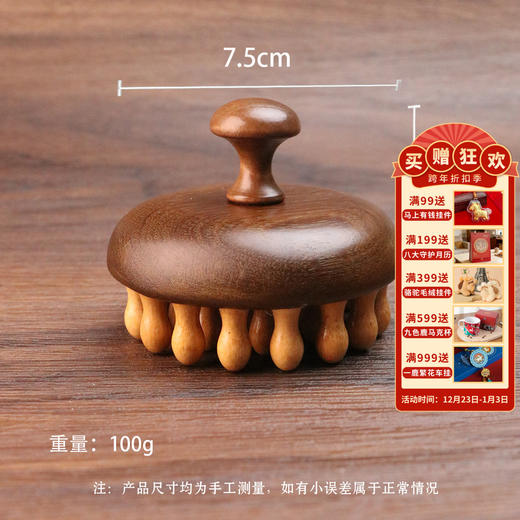 【檀木楠竹经络梳】敦煌按摩器女生专用  28插齿按摩梳子 檀木按摩梳实木梳头部按摩 商品图0