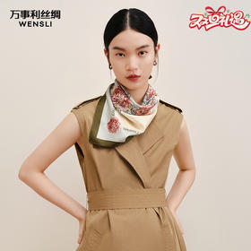万事利“露华浓”国风古典63厘米双面印花真丝中方巾