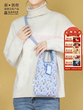 敦煌研究院【敦煌羽绒手提斜挎包】博物馆文创秋冬小包生日礼物女生