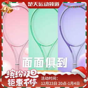 李宁AURSYN 98 PRO控制型网球拍PULZAR-102-PRO旋转型网球拍全碳素纤维