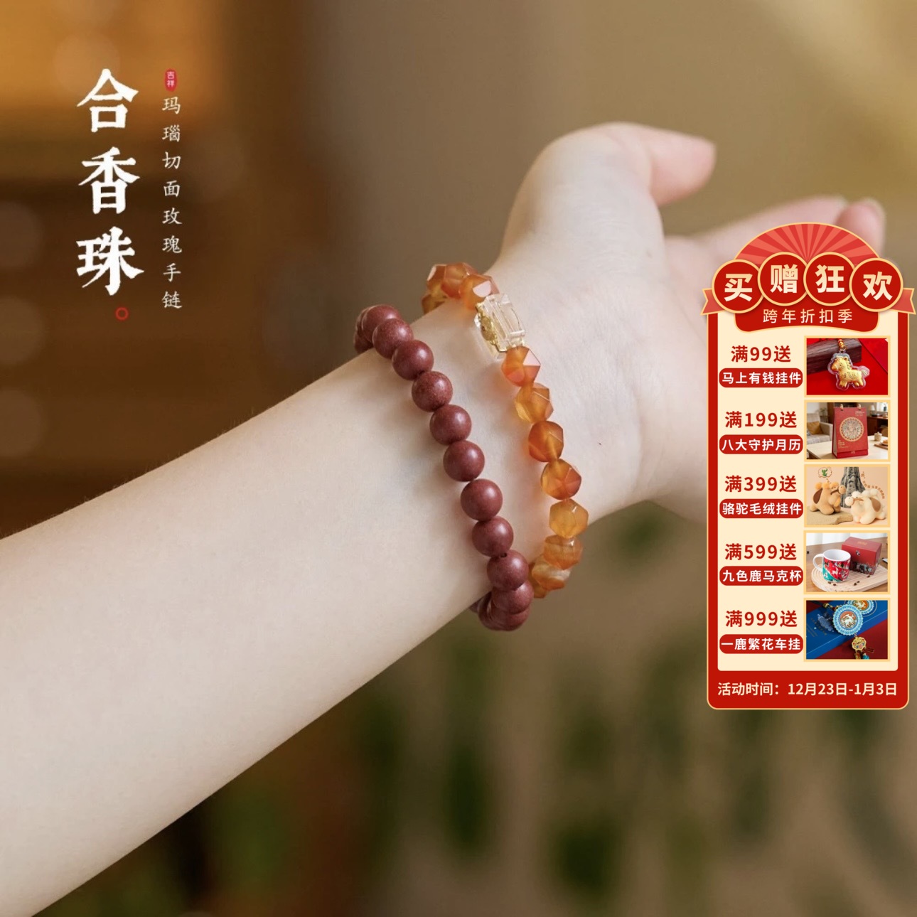 【芳华·玫瑰合香珠手串】敦煌小众古法合香珠手串 天然中药材草本手工手串