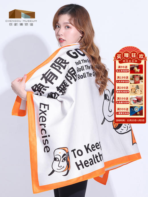 成都博物馆 山海经速干毛巾  运动吸汗不掉毛家用浴巾 商品图0