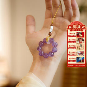 【敦煌九紫离火紫水晶挂件】紫水晶手机链 九紫离火运吉祥如意水晶挂件 手机防摔挂绳