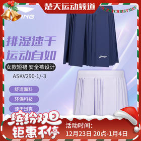 李宁新款短裙2025新款羽毛球系列弹力舒适休闲日常训练运动裙ASKV290羽毛球服