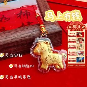 敦煌【马上有钱挂件】敦煌福运挂件 新年福泽挂件包挂钥匙小挂件