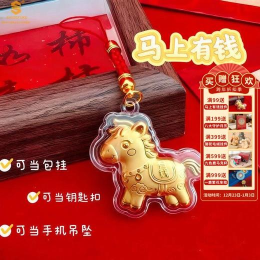 敦煌【马上有钱挂件】敦煌福运挂件 新年福泽挂件包挂钥匙小挂件 商品图0