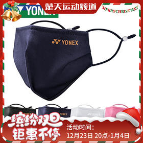 尤尼克斯YONEX AC480CR 运动口罩 可重复使用 可清洗