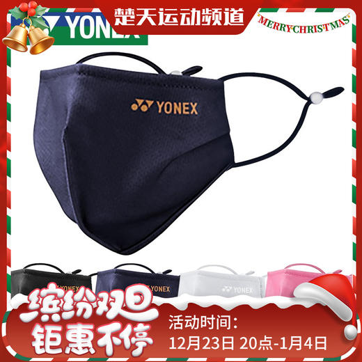 尤尼克斯YONEX AC480CR 运动口罩 可重复使用 可清洗 商品图0