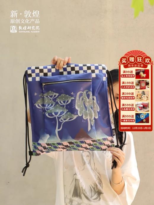 敦煌研究院 【林蕴IN时尚抽绳包】 百搭通勤大容量背包博物馆文创 商品图0