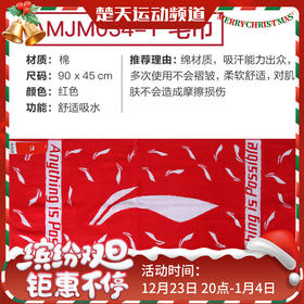 李宁LINING AMJM034/AMJP008/AMJP004/AMJT029运动毛巾 吸汗毛巾