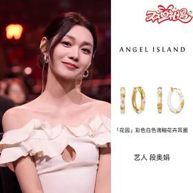 ANGEL ISLAND 「花园」彩色白色滴釉浮雕花卉耳圈气质古典耳环