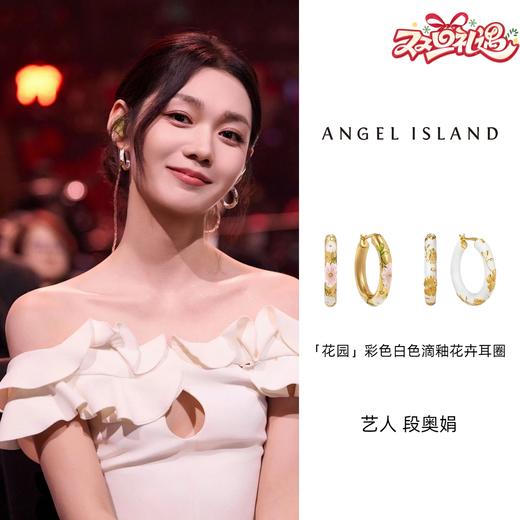 ANGEL ISLAND 「花园」彩色白色滴釉浮雕花卉耳圈气质古典耳环 商品图0