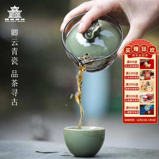 【售完无补】西安碑林博物馆【卿云青瓷旅行快客杯】一体收纳便携式茶具旅行套装 商品图0