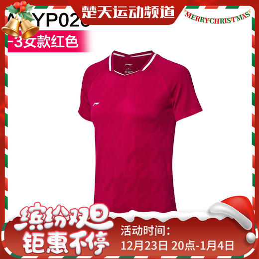 李宁 男女羽毛球服 大赛服TD版 AAYP025/AAYP026 商品图0