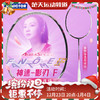 VICTOR威克多羽毛球拍单拍碳纤维级黄雅琼战拍速度型球拍ARS-FANTOME影刃 神速影刃 商品缩略图0