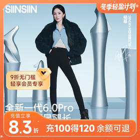 SIINSIIN鲨鱼裤6.0 四季/轻暖/中暖/高暖