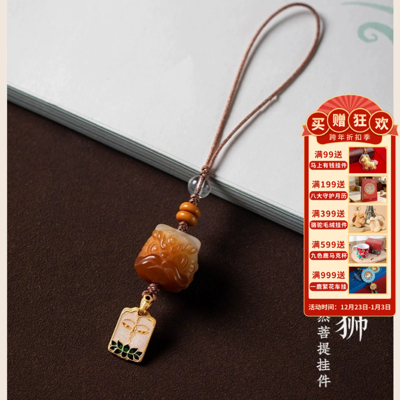 【敦煌醒狮聚财菩提挂件】炭烧菩提可爱醒狮挂件复古吊坠手机链U盘包挂件