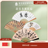 【故宫扇子】书画折扇兰亭序古风汉服中国风书法中式扇子 商品缩略图0