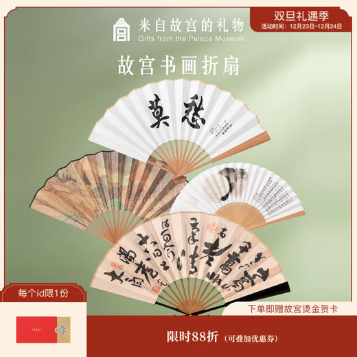 【故宫扇子】书画折扇兰亭序古风汉服中国风书法中式扇子 商品图0