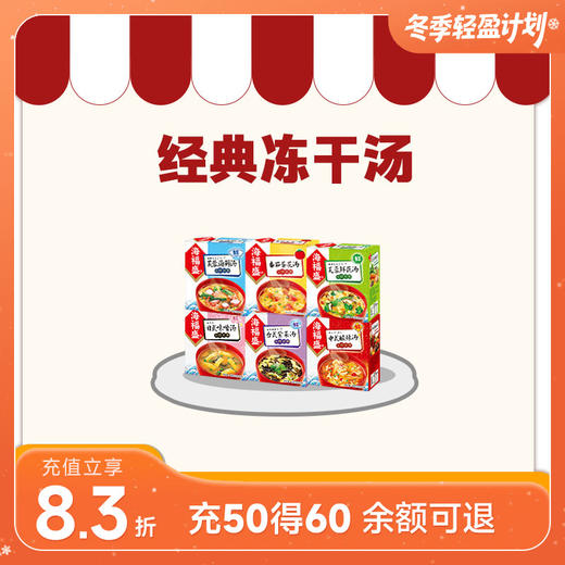 海福盛芙蓉鲜蔬汤 5袋/盒 商品图0