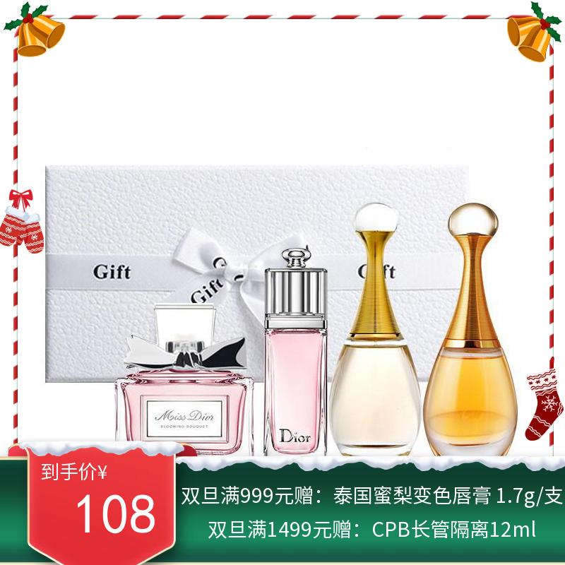 法国dior/迪奥小姐淡香水小样四件套礼盒 白盒【香港直邮】