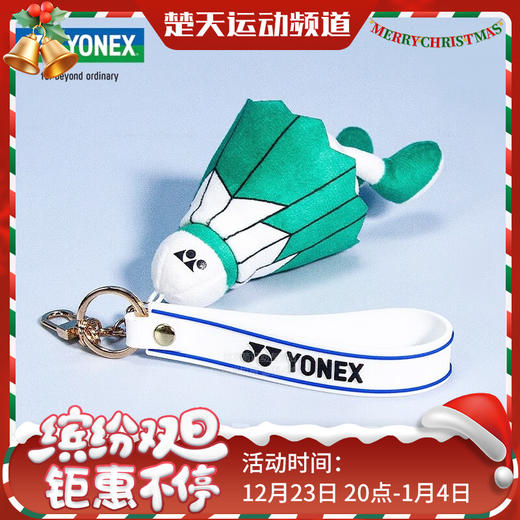 YONEX尤尼克斯钥匙扣羽毛球挂件行 小饰品奖品运动会比赛纪念品礼品AC103CR钥匙扣 AC134CR挂件 商品图0