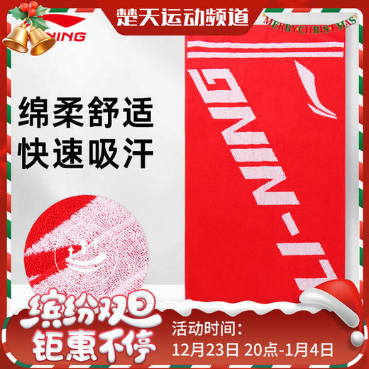 李宁运动毛巾 打球必备吸汗毛巾 纯棉材质 AMJJ014 商品图0