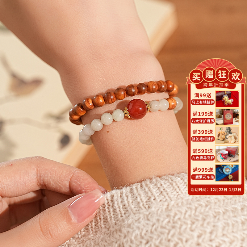 敦煌【一点红·崖柏天山翠双圈手串】中式国风手串配饰 敦煌福泽小众轻奢手串