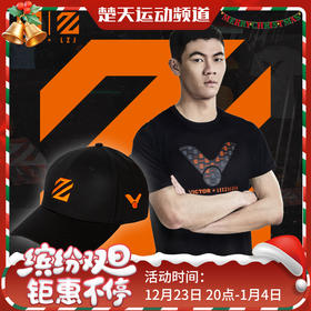 VICTOR/威克多运动帽 李梓嘉联名系列鸭舌帽运动休闲男款 VC-LZJ307