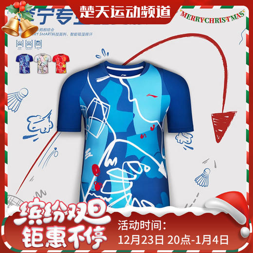 李宁（LI-NING）羽毛球服春夏新品省队赞助款比赛服男女款透气运动短袖T恤男女团队服 商品图0