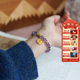 【敦煌百福·紫水晶黄财神手串】九紫离火切面紫水晶手链女 沙金黄财神直切高级感水晶手串