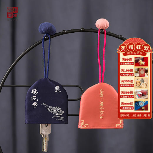 杜甫草堂 俱欢颜钥匙包 博物馆文创礼品车钥匙挂饰挂件生日礼物男 商品图0