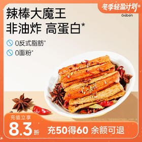 哥本优选橄榄油辣棒大魔王 30g/袋