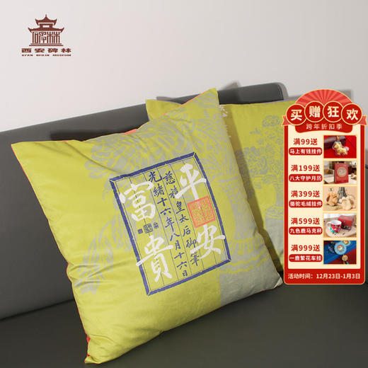 西安【慈禧系列抱枕套】【大观圣作碑抱枕套靠垫家用客厅靠背靠枕】 商品图0