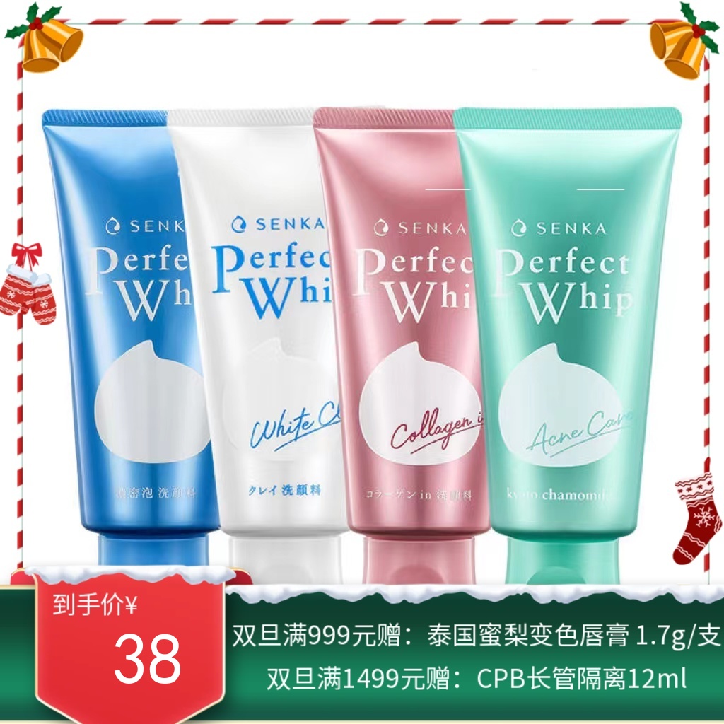 SHISEIDO/资生堂珊珂蚕丝泡沫洁面乳120g【香港直邮】