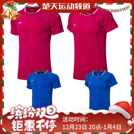 李宁 男女羽毛球服 大赛服 AAYP023/AAYP028 商品图0