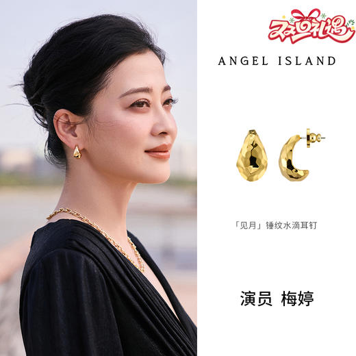 【明星同款】ANGEL ISLAND 「见月」简约锤纹水滴耳钉 商品图0