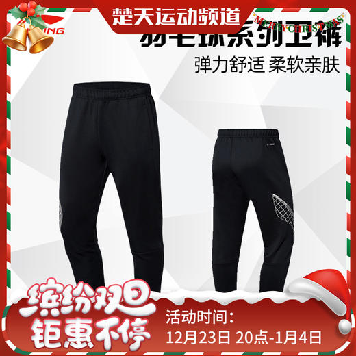 李宁羽毛球服AKLR139/AKLS985/AKLS986卫裤男男款透气吸汗舒适卫裤运动裤[特惠清仓] 商品图0