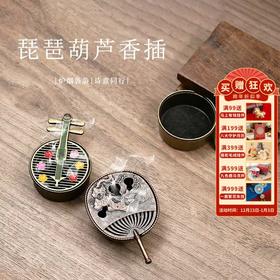 【琵琶迷你小香炉】敦煌福泽创意琵琶香炉香薰小摆件香炉