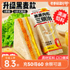 哥本优选黑麦肉松三明治 65g/袋 商品缩略图0