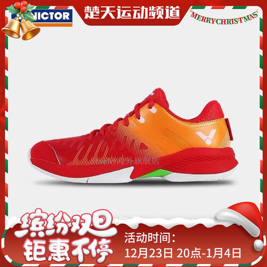 威克多（VICTOR）威克多羽毛球鞋A670防滑耐磨减震回弹透气羽毛球鞋 商品图0