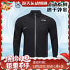 李宁（LI-NING）羽毛球服春秋新款休闲连帽长袖卫衣男子国风潮服黑金运动训练服 AYYV003外套 商品缩略图0