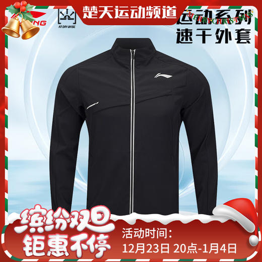 李宁（LI-NING）羽毛球服春秋新款休闲连帽长袖卫衣男子国风潮服黑金运动训练服 AYYV003外套 商品图0