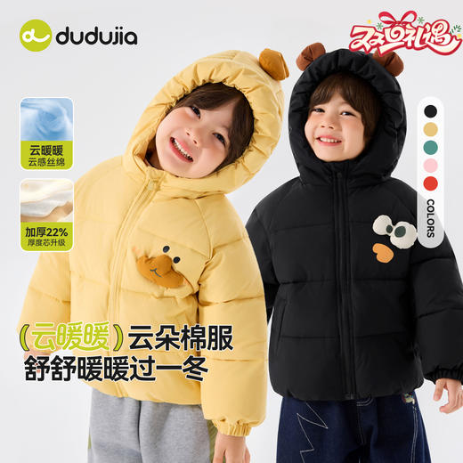 嘟嘟家 男女童棉服冬季儿童加厚外套夹棉厚上衣宝宝棉袄棉衣冬装 商品图0