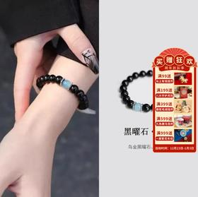 【敦煌海蓝秘境·海蓝宝黑曜石手串】黑曜石海蓝宝手串女  手链男转运珠平安水晶男生情侣小众黑曜石