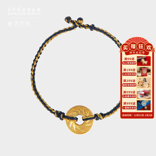 金沙遗址太阳神鸟煜熠系列清阳手链 中国风编织绳文创生日礼物 商品图0