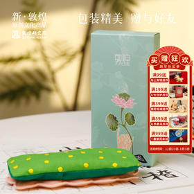 敦煌【好运莲莲艾草养生腕枕】 鼠标手腕垫手托桌面办公手腕垫