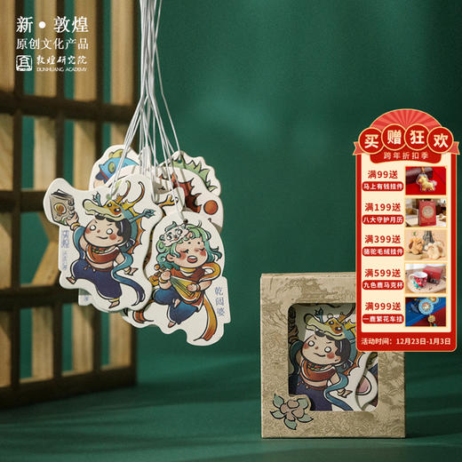 敦煌研究院【敦煌天龙八部扩香卡纸】卡通持久留香多用博物馆文创礼品 商品图0