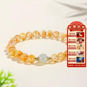 【晶和·黄水晶和田玉手串】新中式黄水晶串珠手链 招财转运小众叠戴国风手串