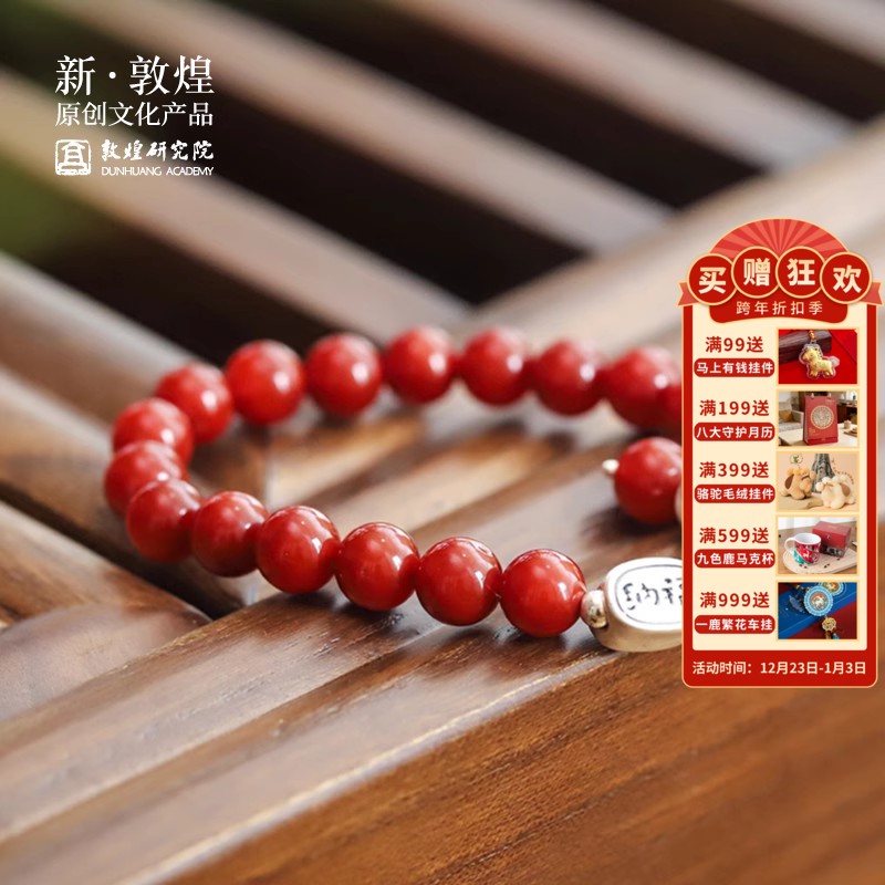 【柿柿如意南红纯银手串】 敦煌福泽小众复古 精致轻奢手串女